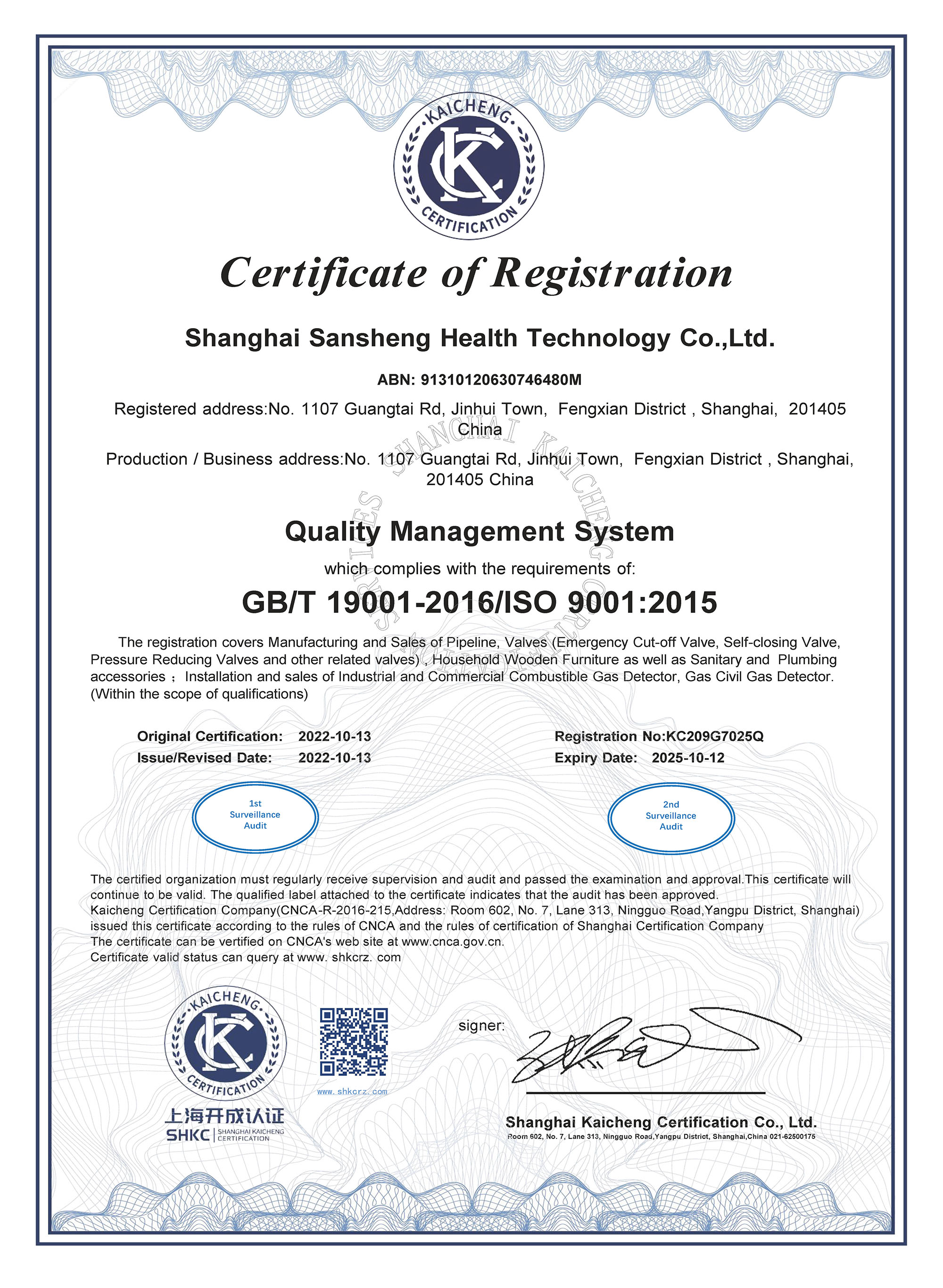 Quality Management System